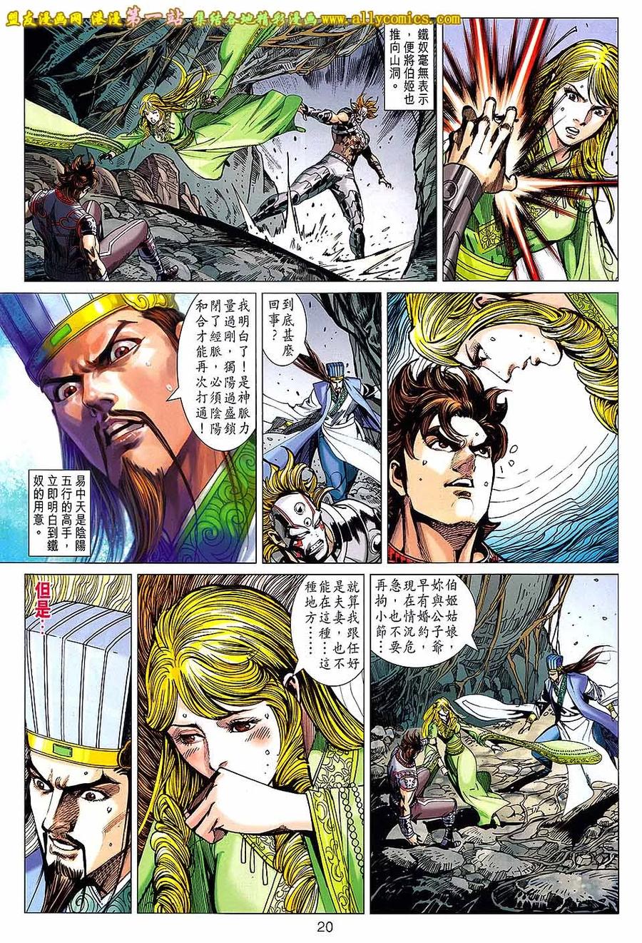 第20页