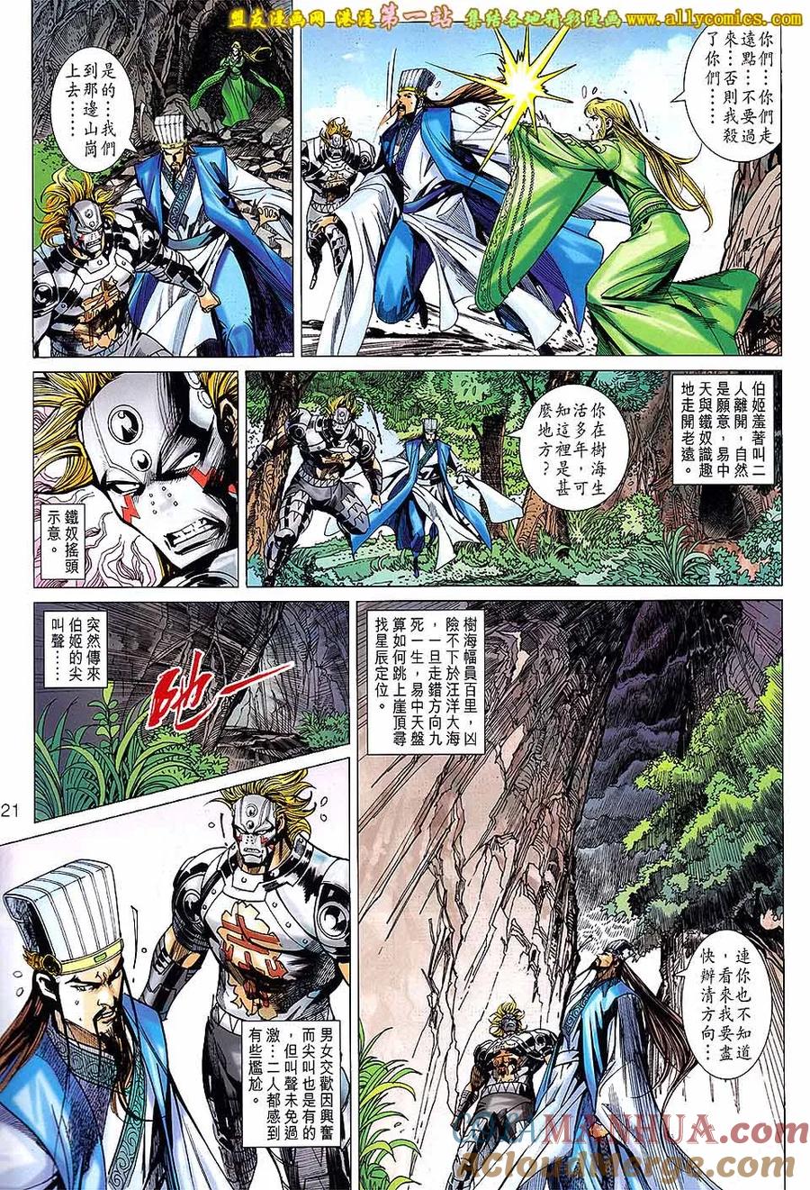 第21页