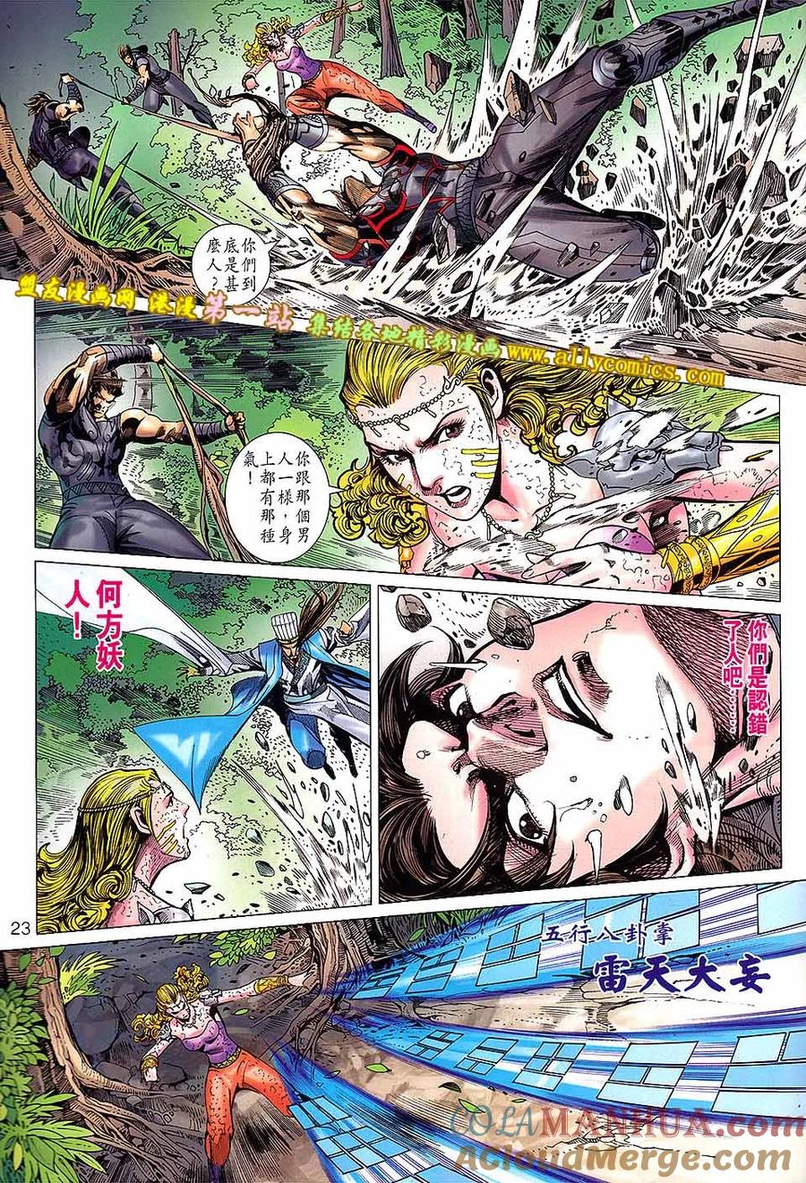 第23页