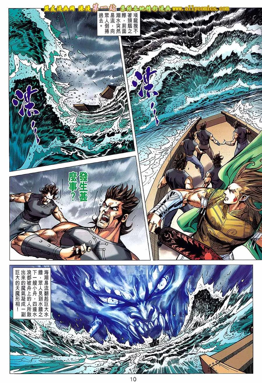 第10页