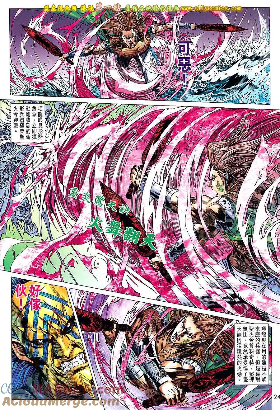 第23页