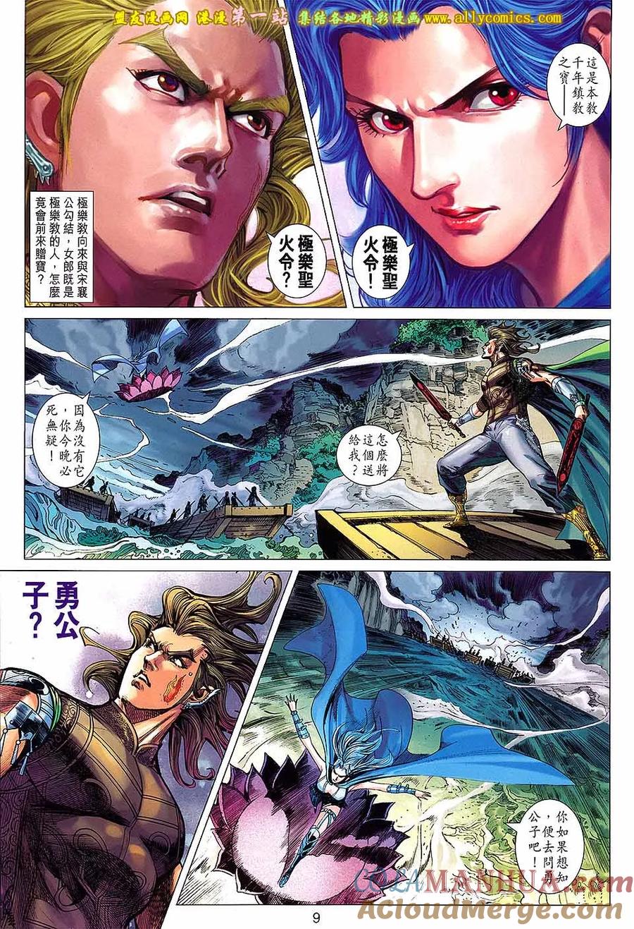 第9页