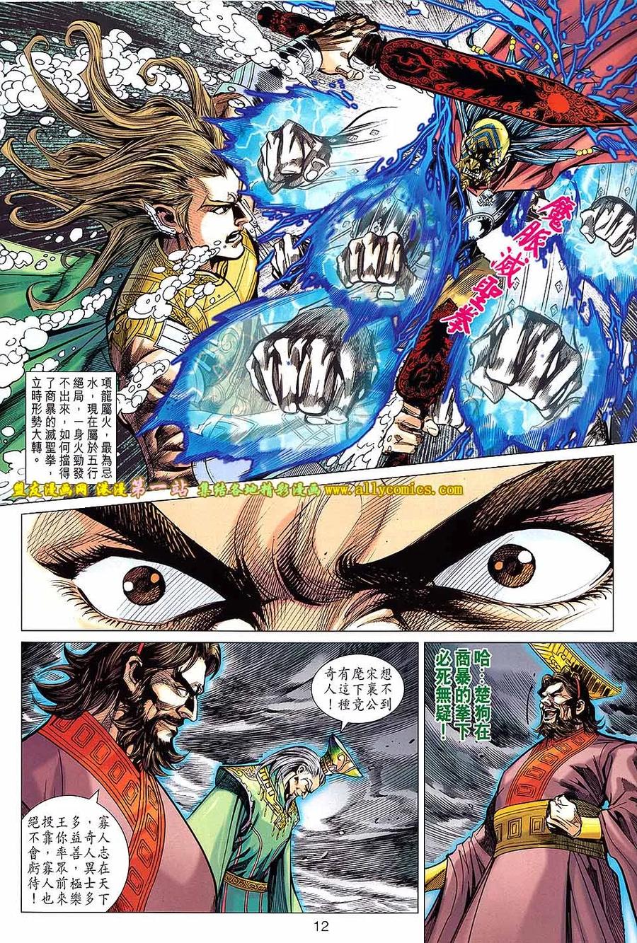 第12页