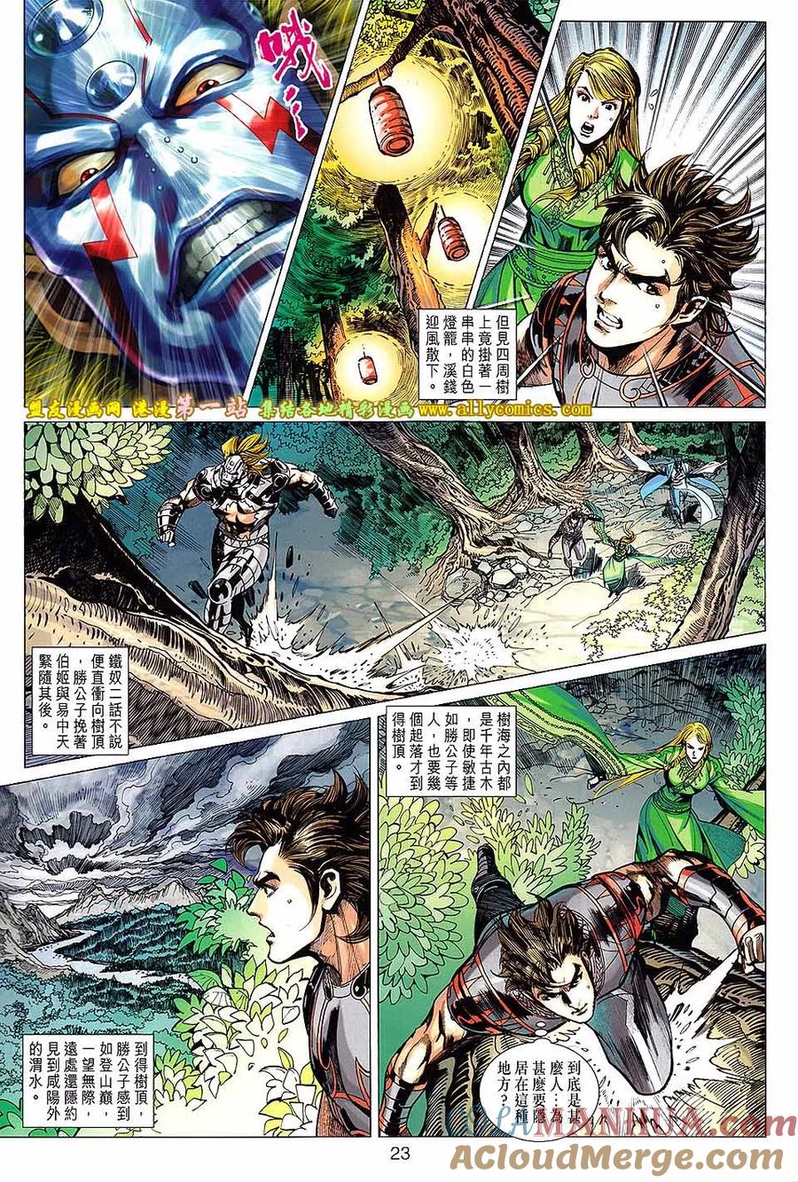 第23页