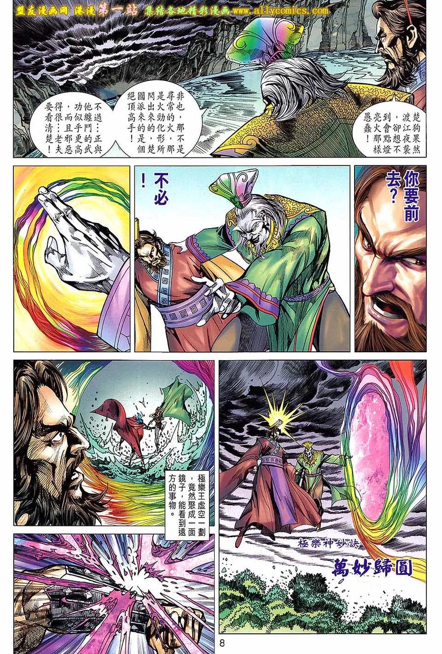 第8页