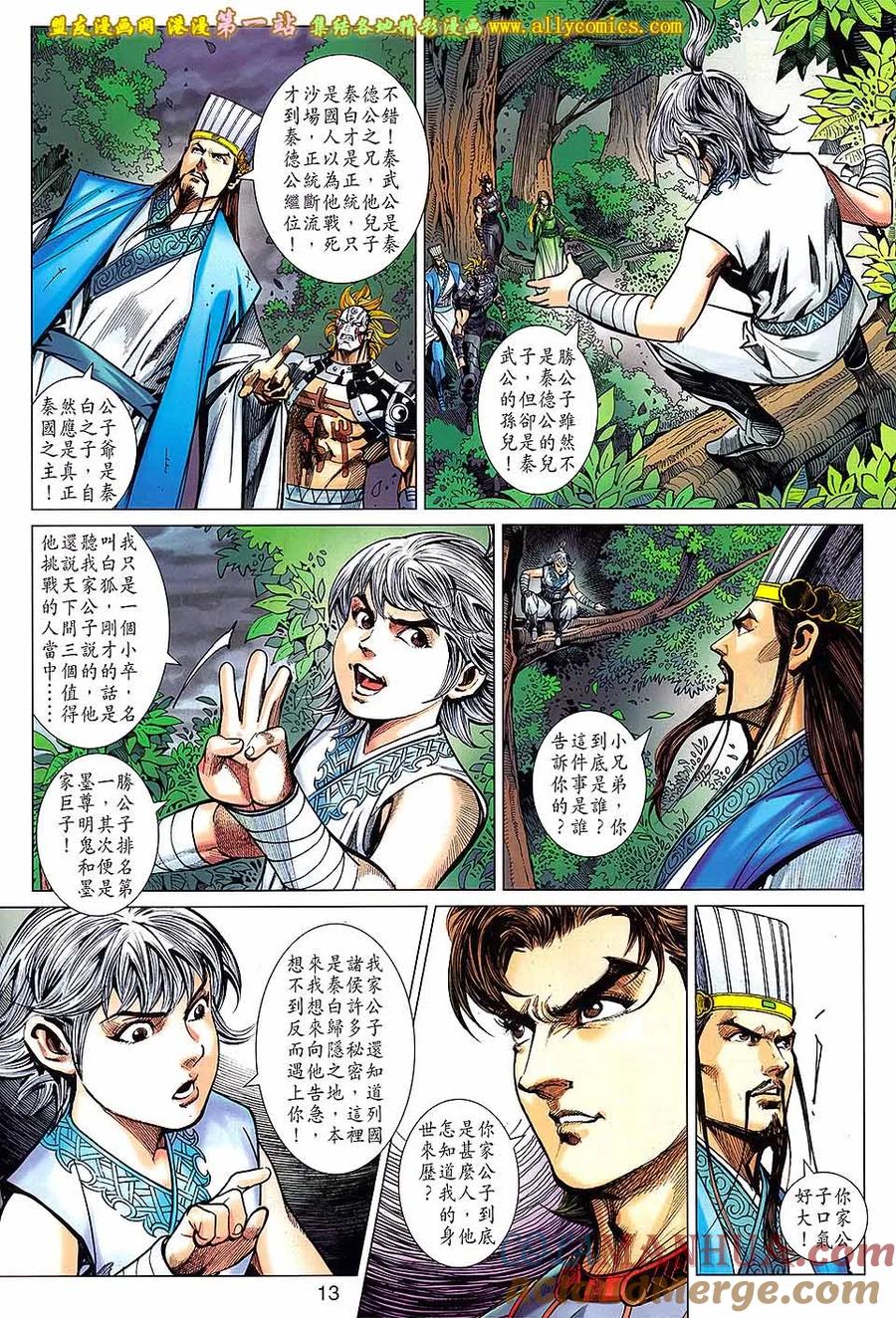 第12页