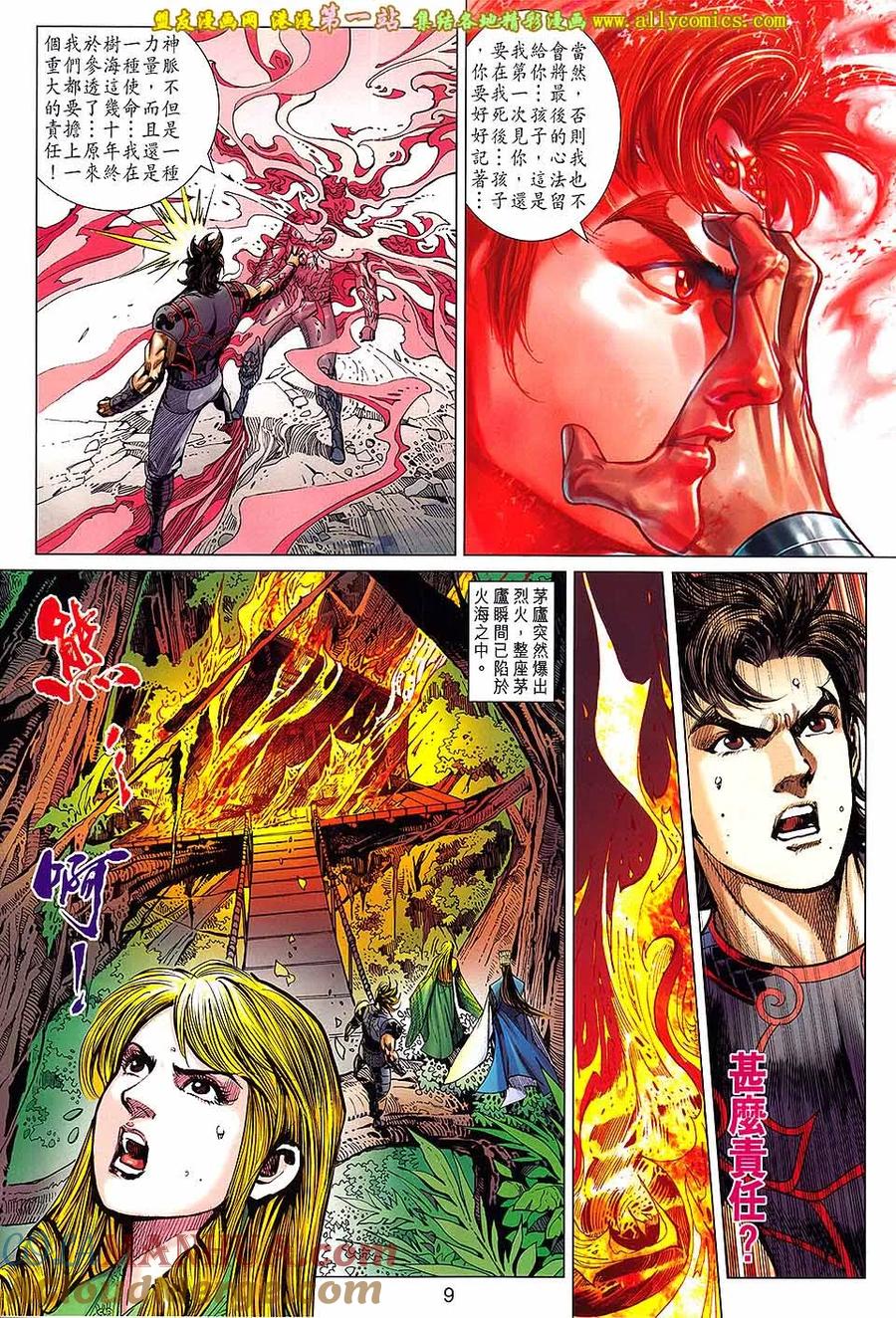 第8页