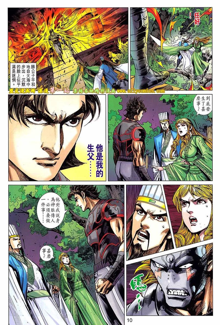 第9页