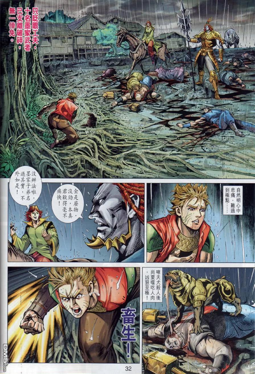 第32页