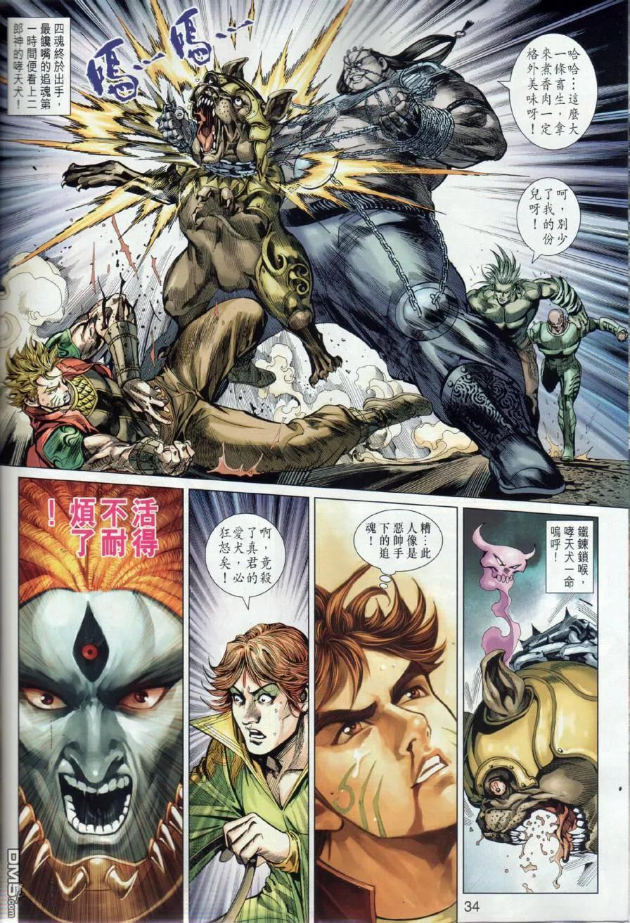 第34页