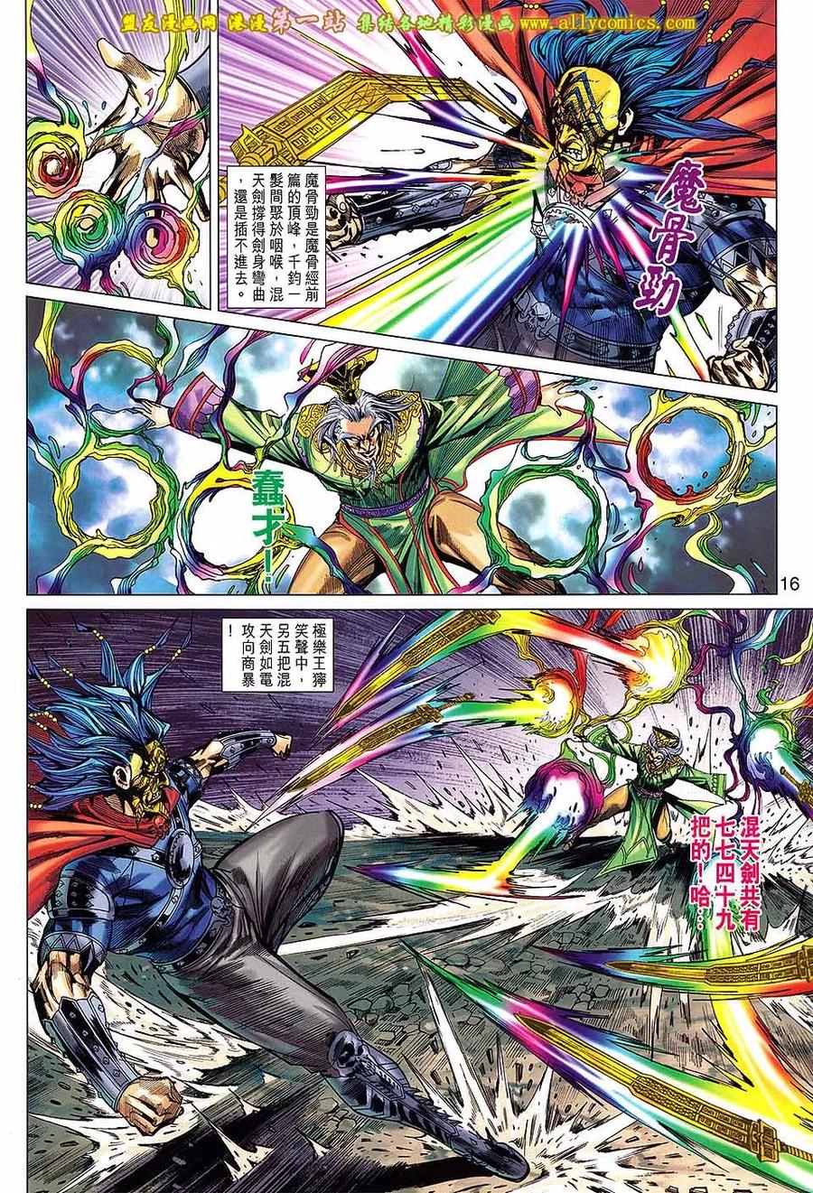 第16页