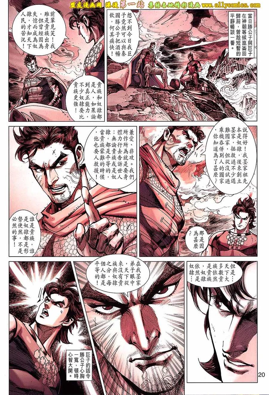 第20页