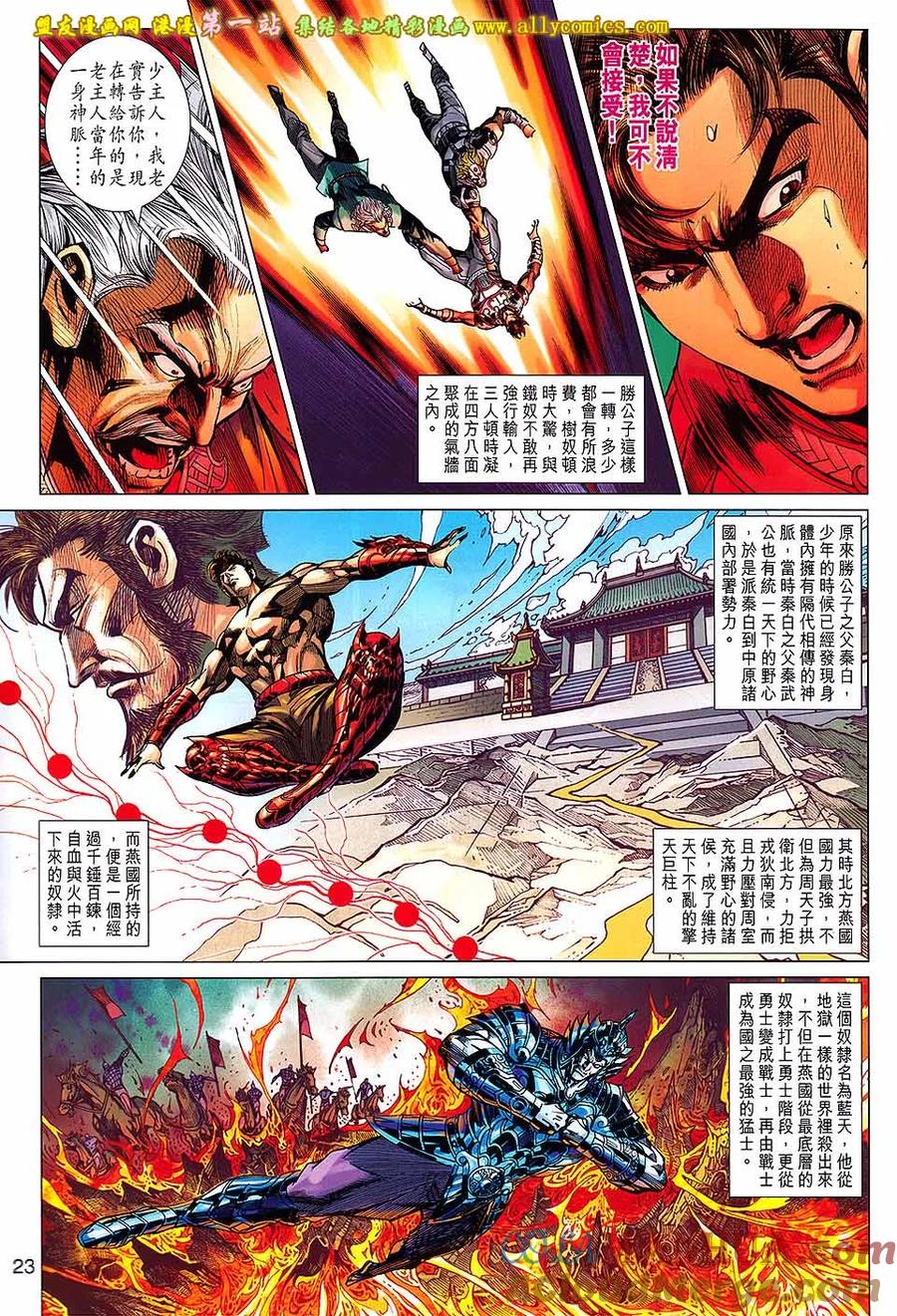 第23页