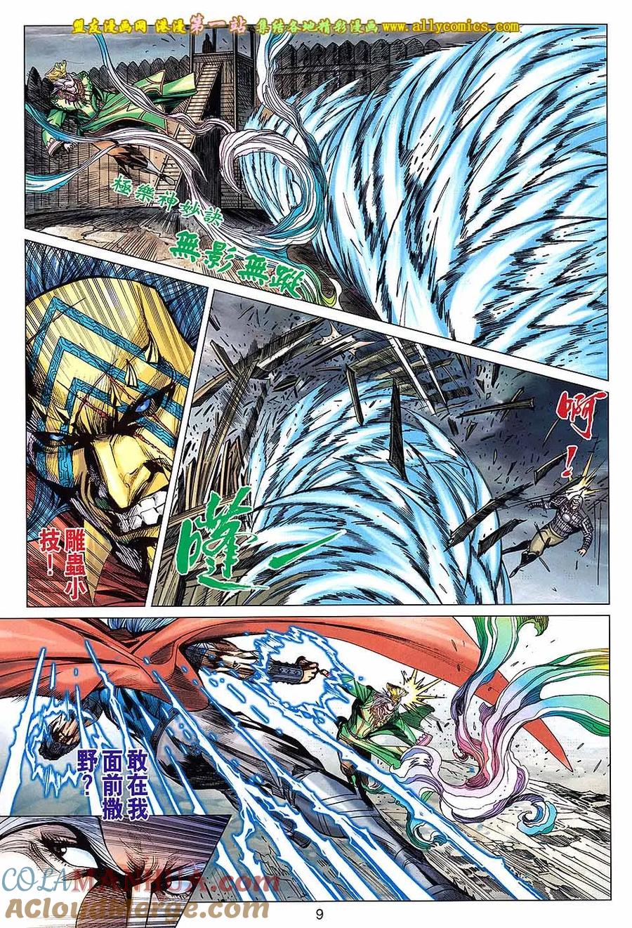 第9页