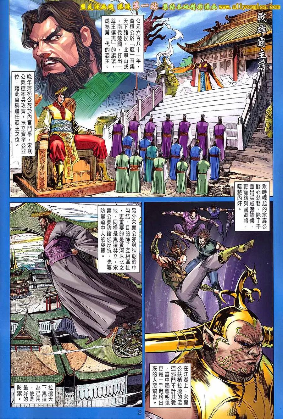 第2页