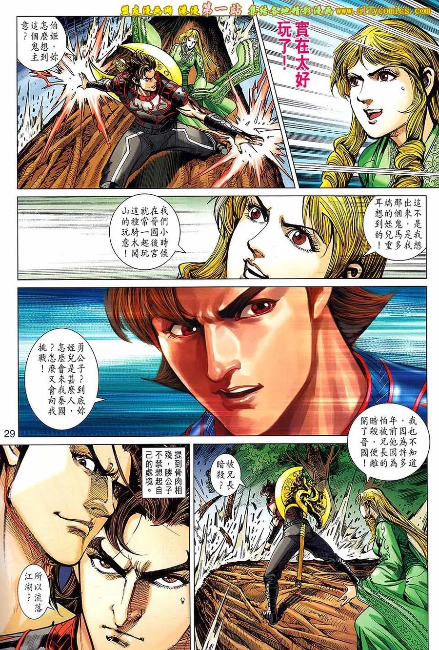 第28页