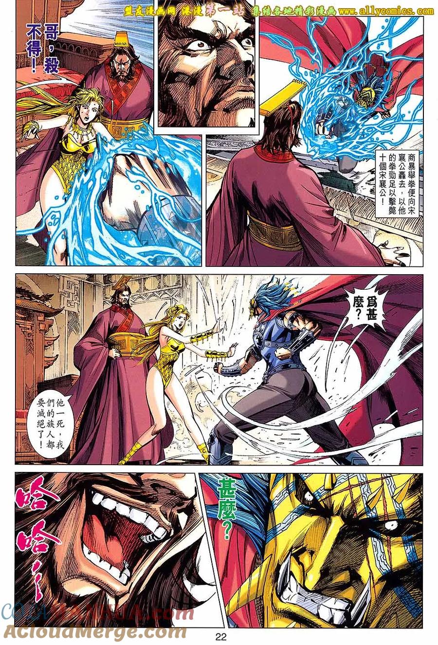 第21页
