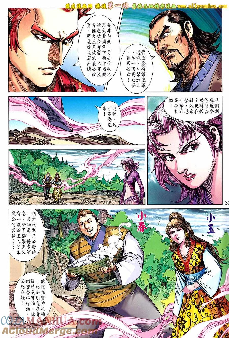 第29页