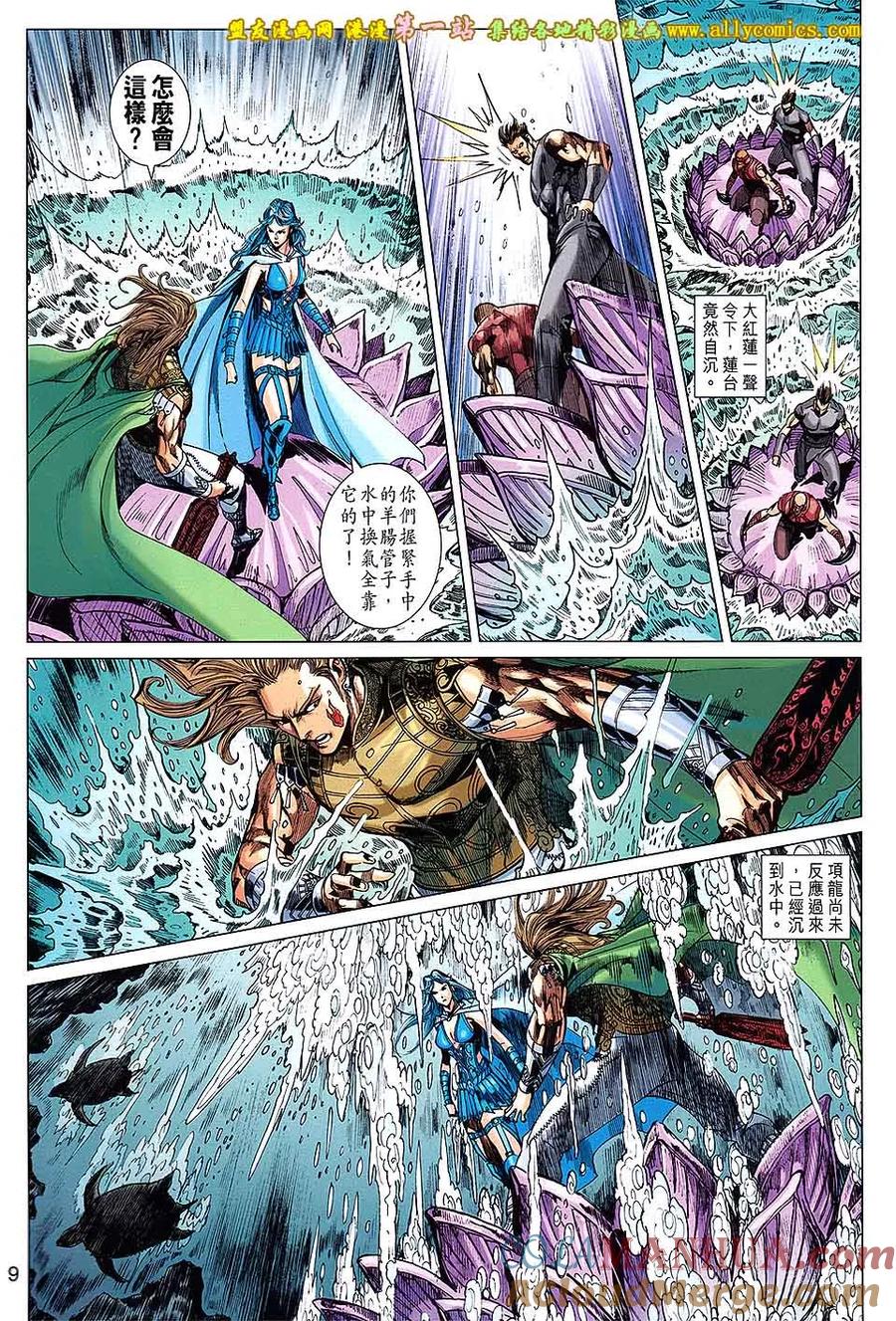 第9页
