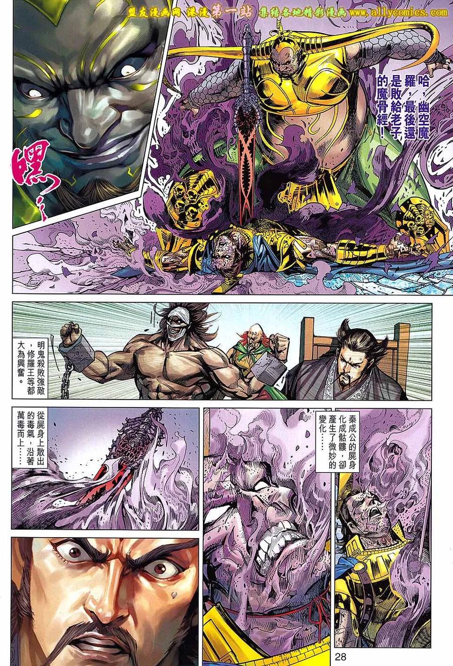 第28页