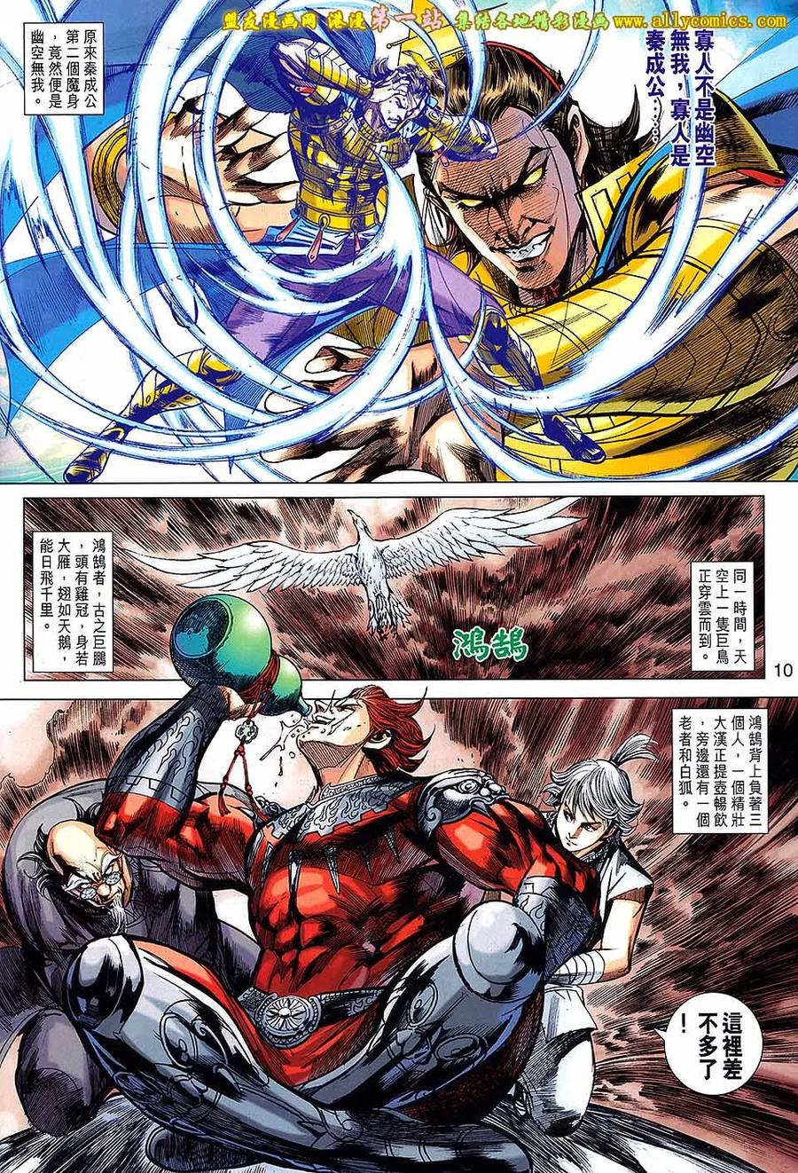 第10页