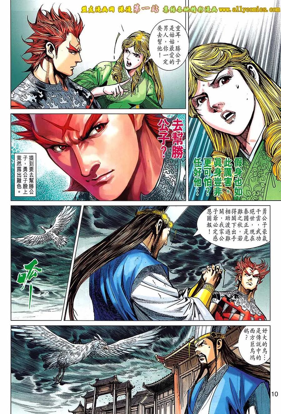 第10页