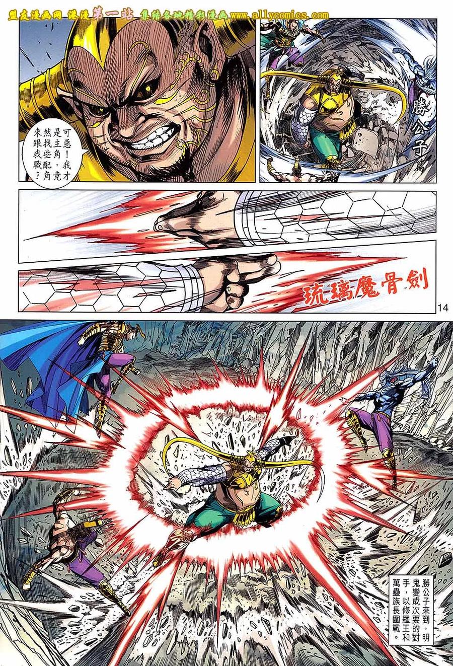 第14页