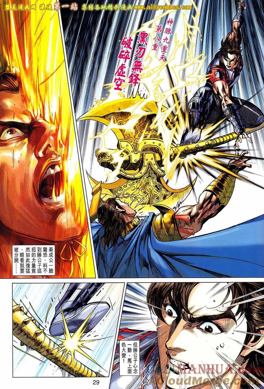 第29页