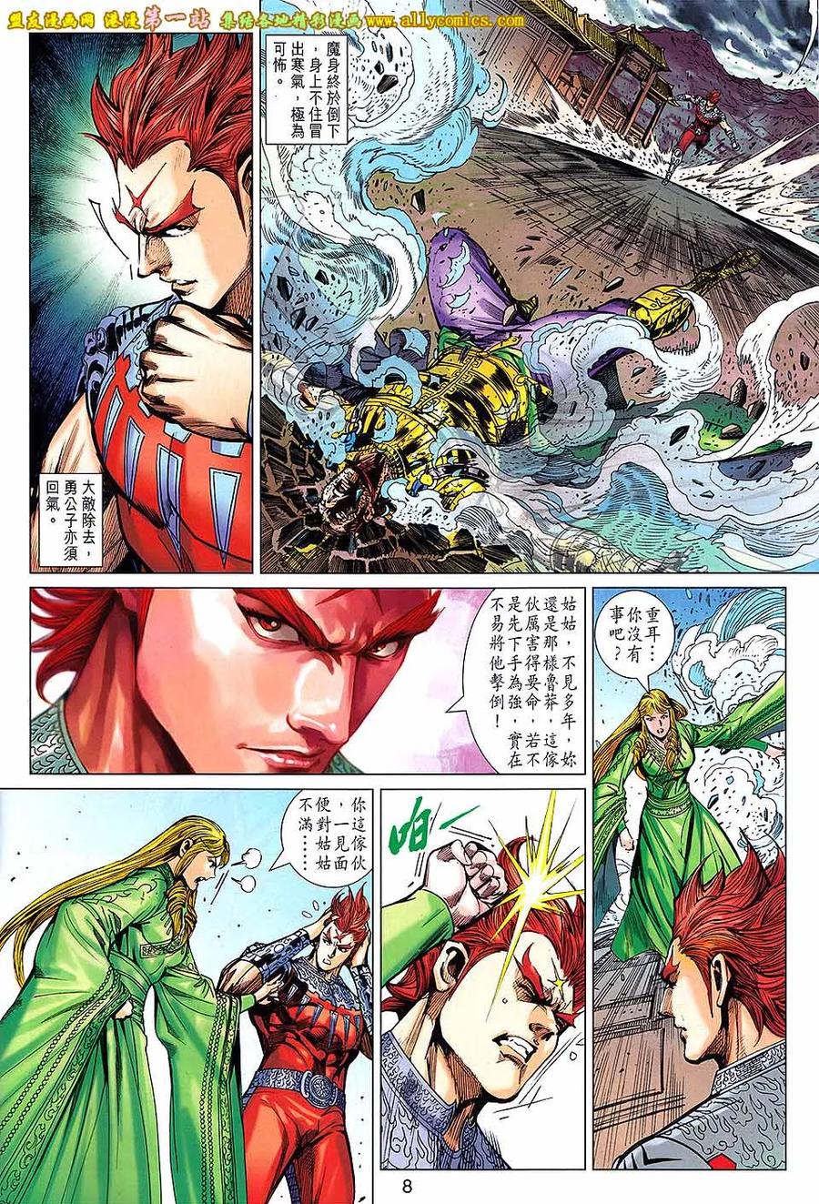 第8页