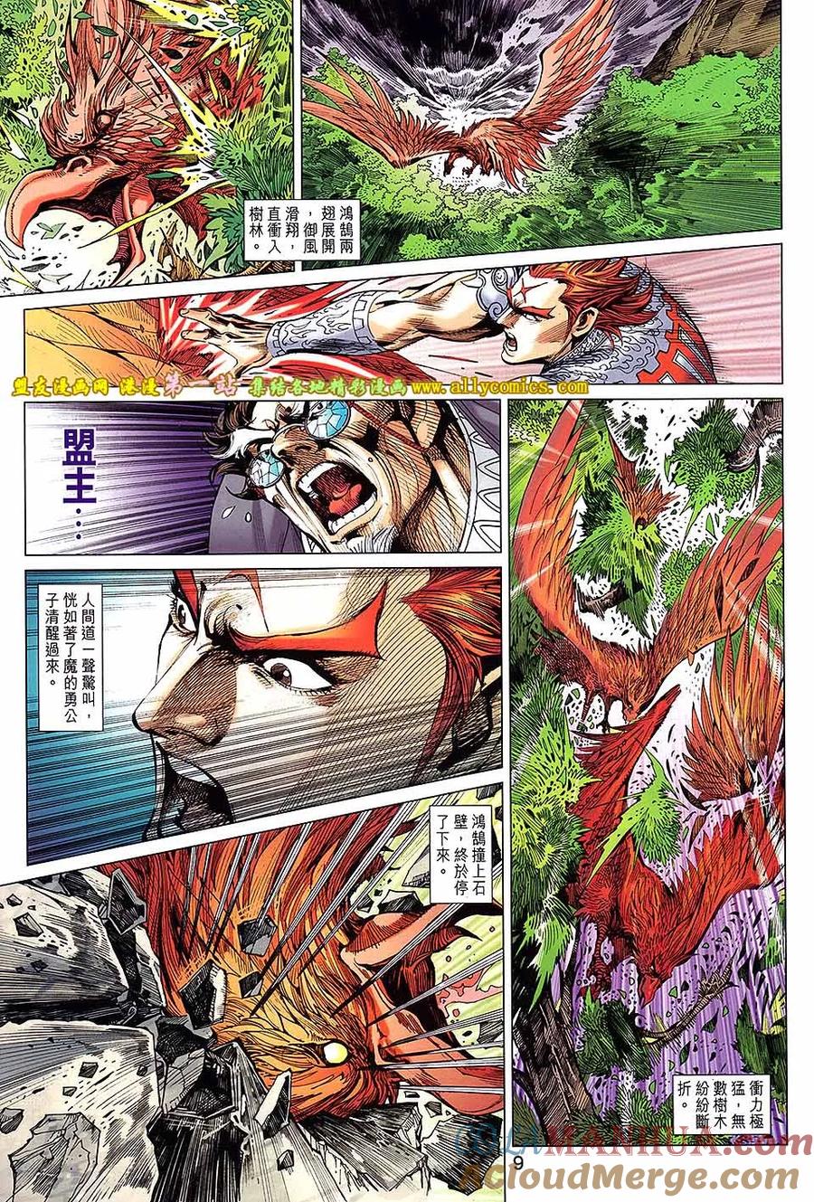 第8页
