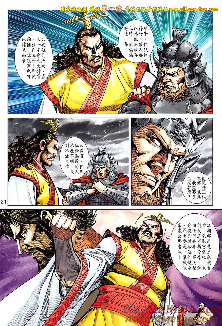 第21页