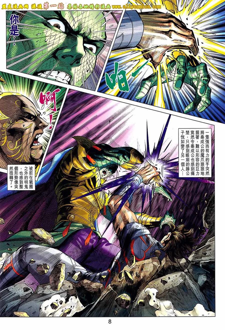 第8页