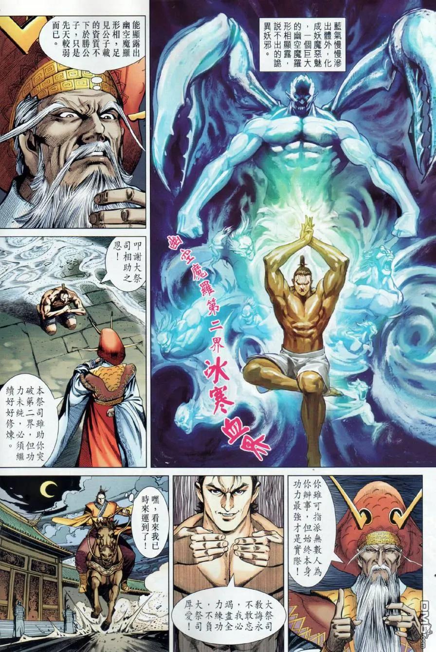第20页