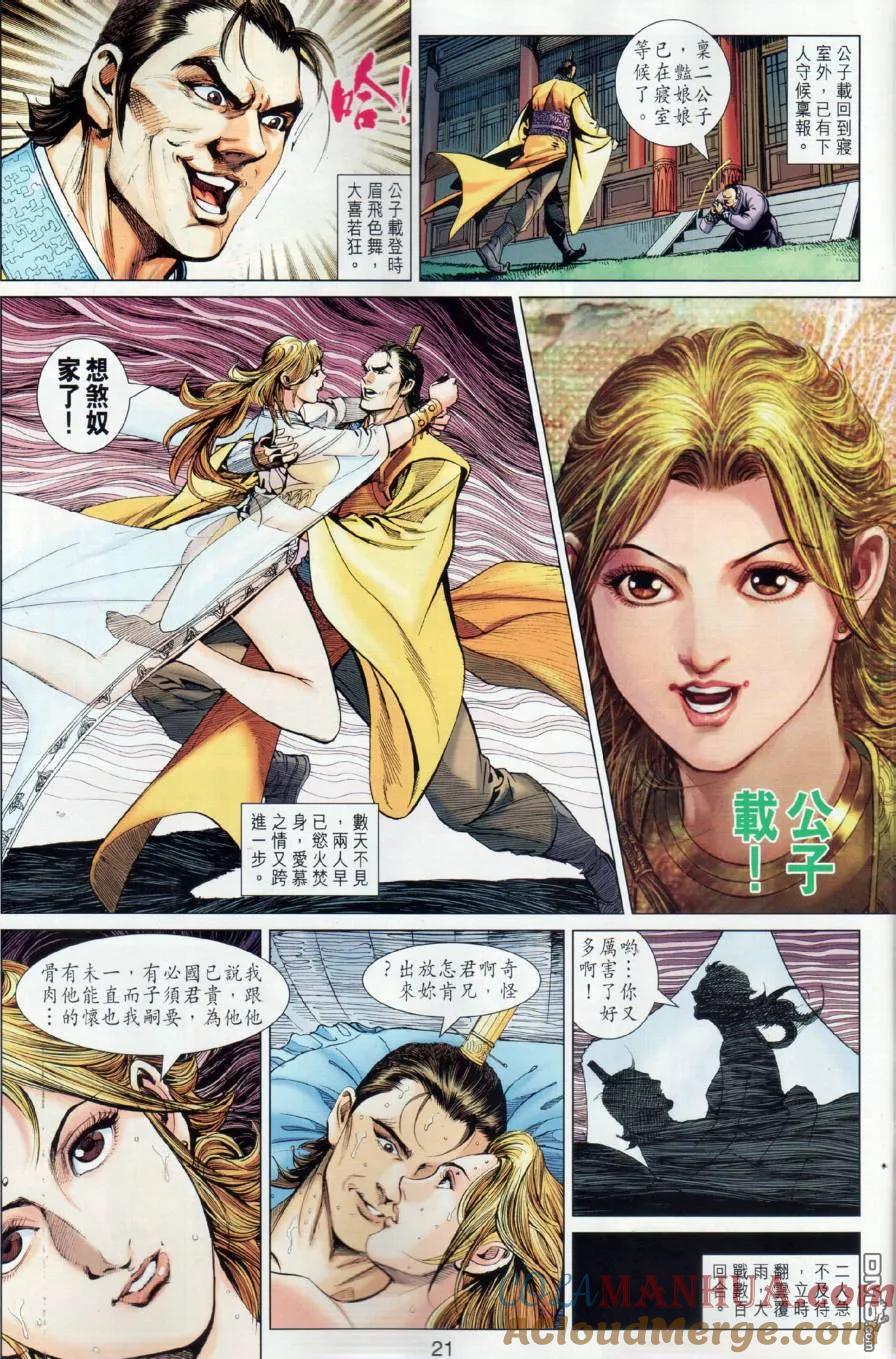 第21页