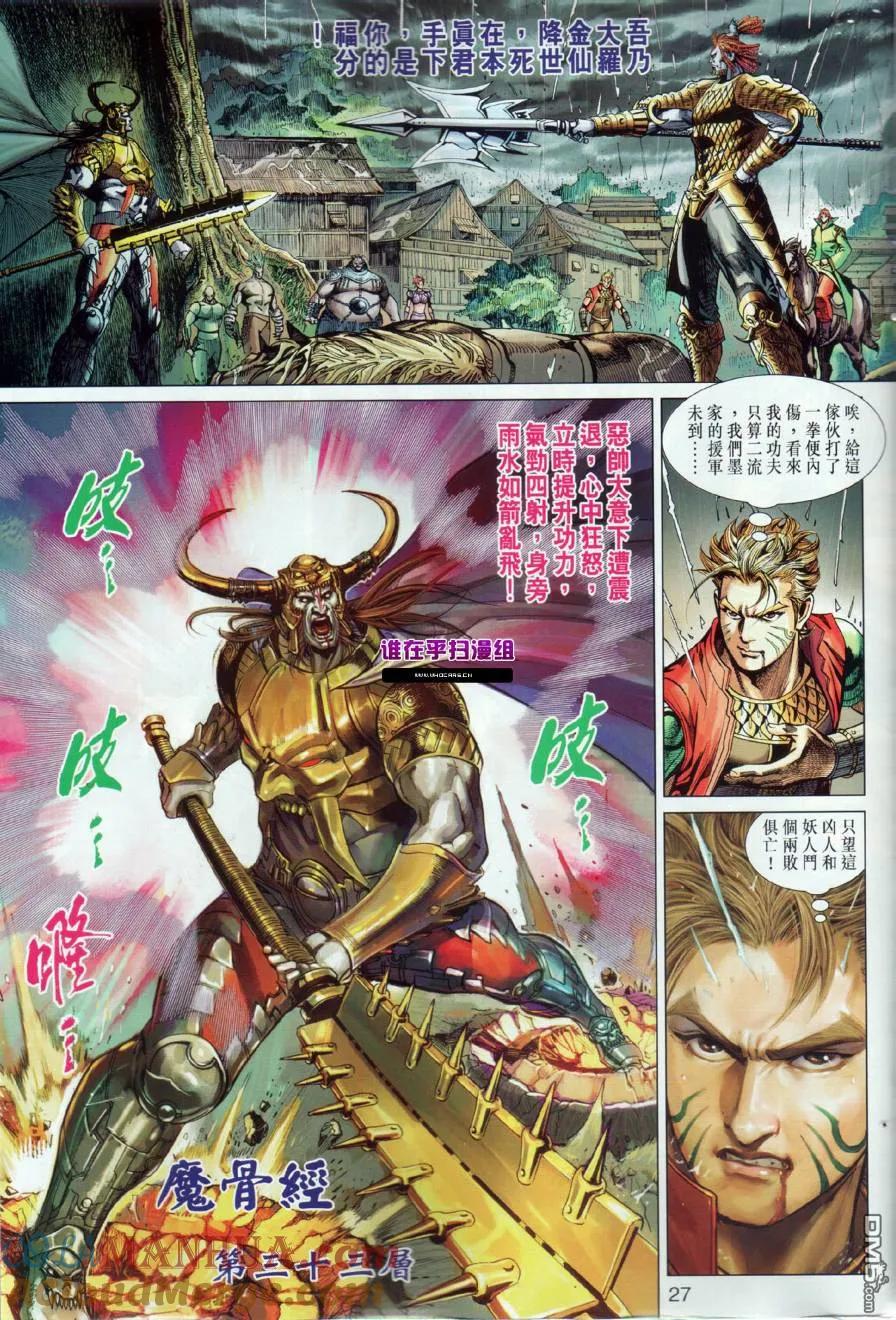第27页