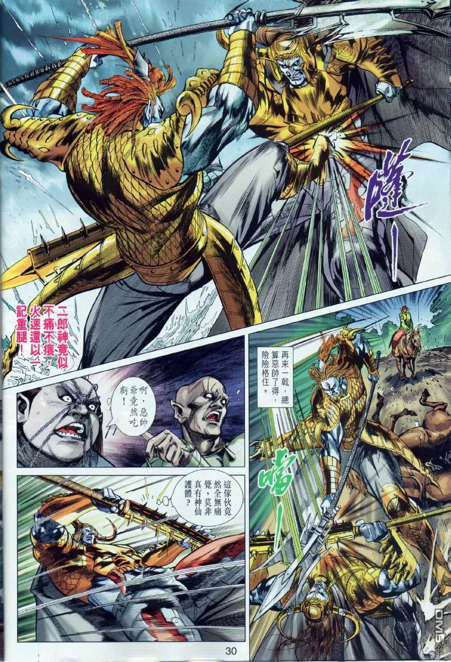 第30页