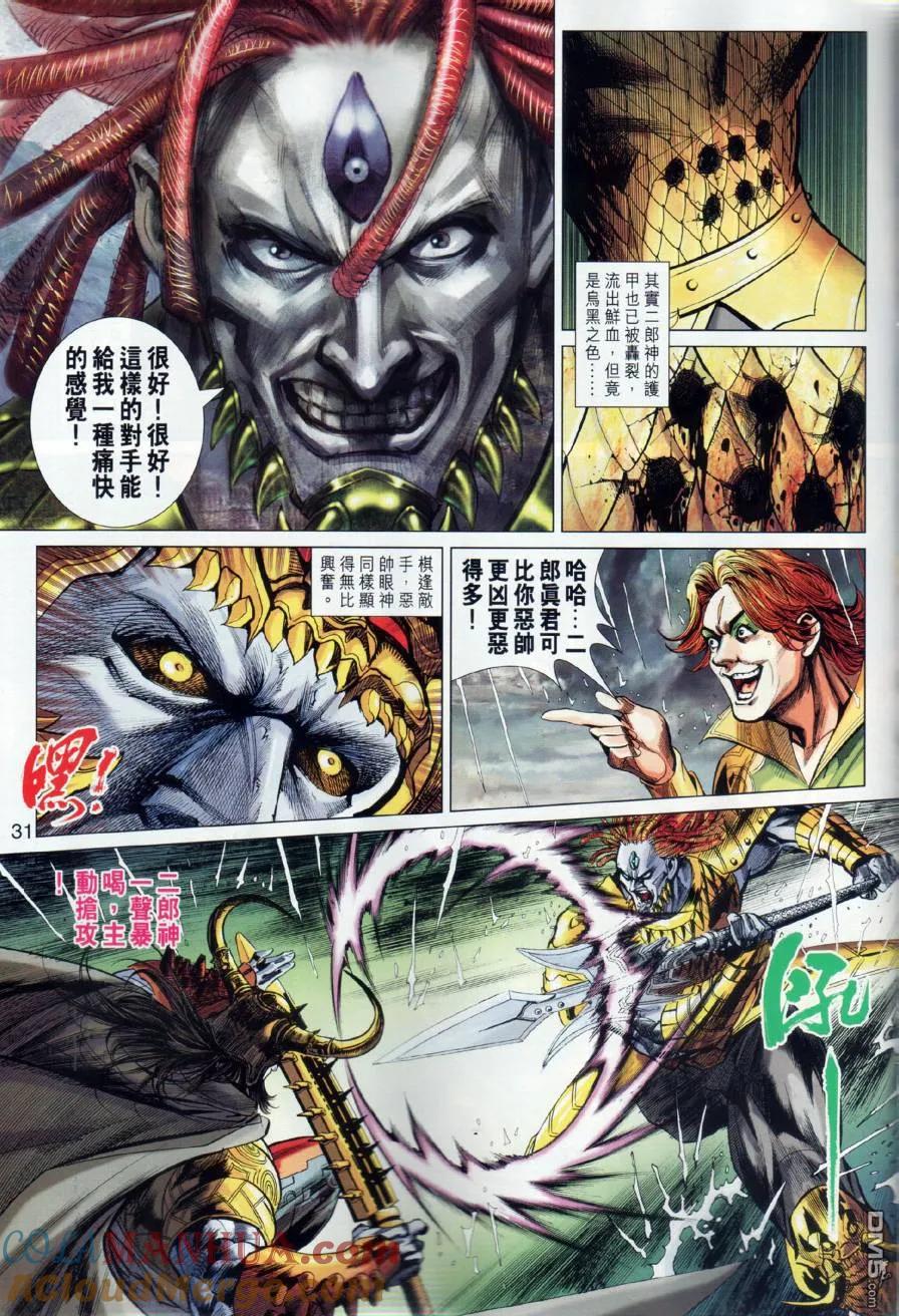 第31页