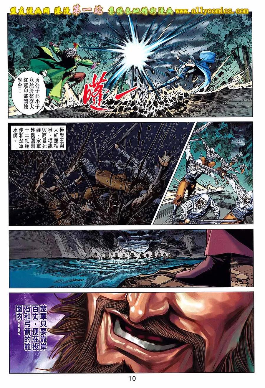 第10页