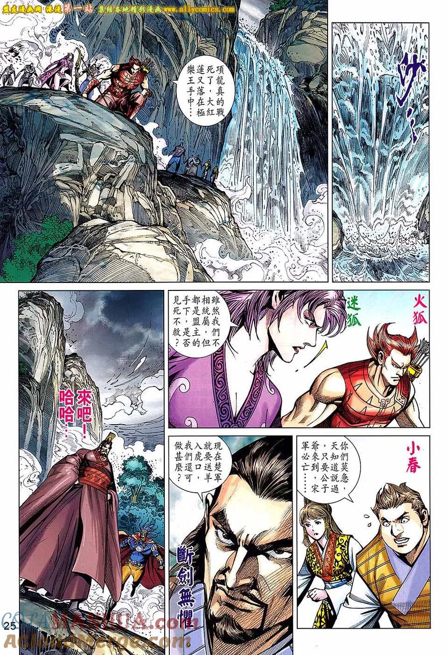 第25页