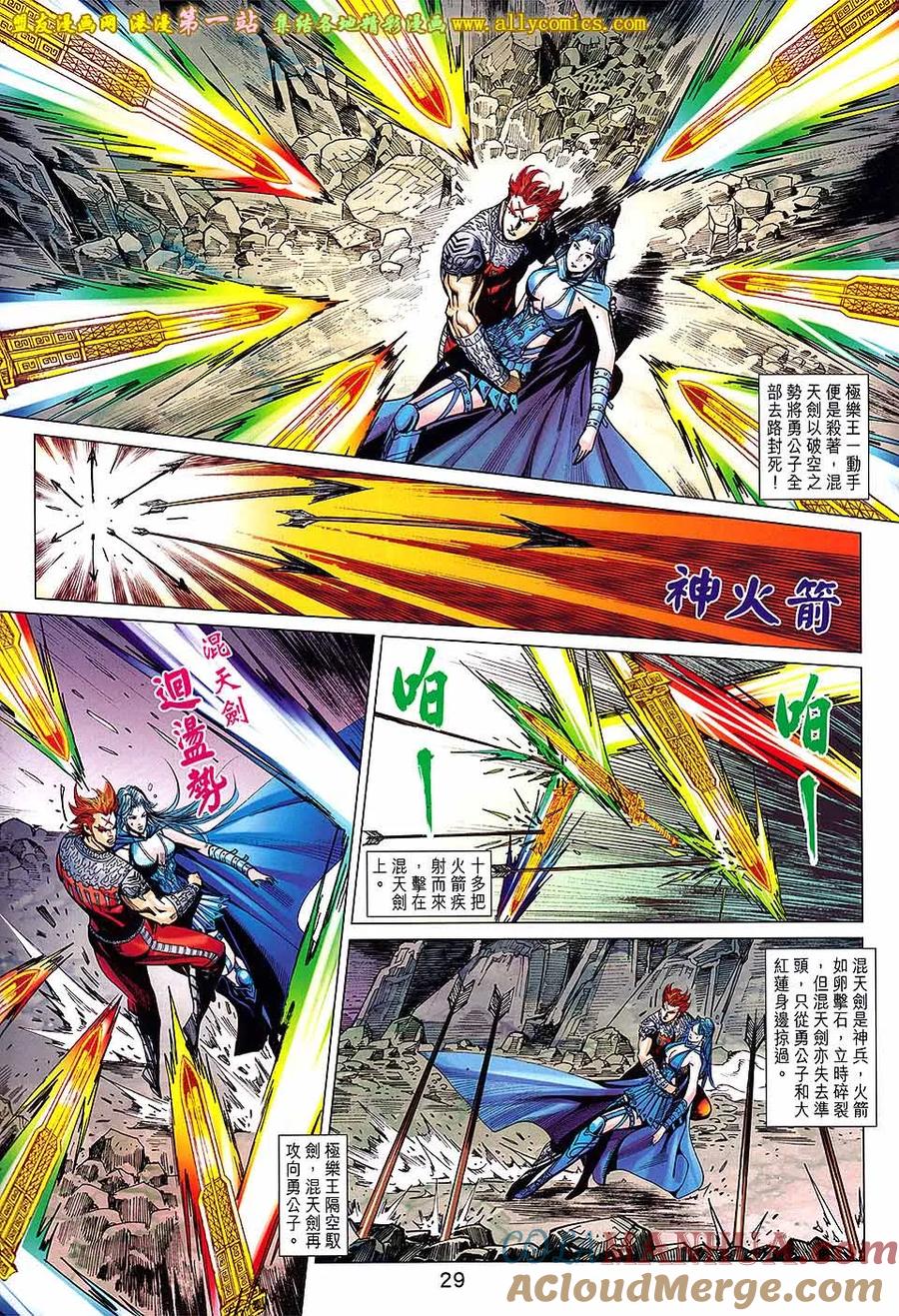第29页