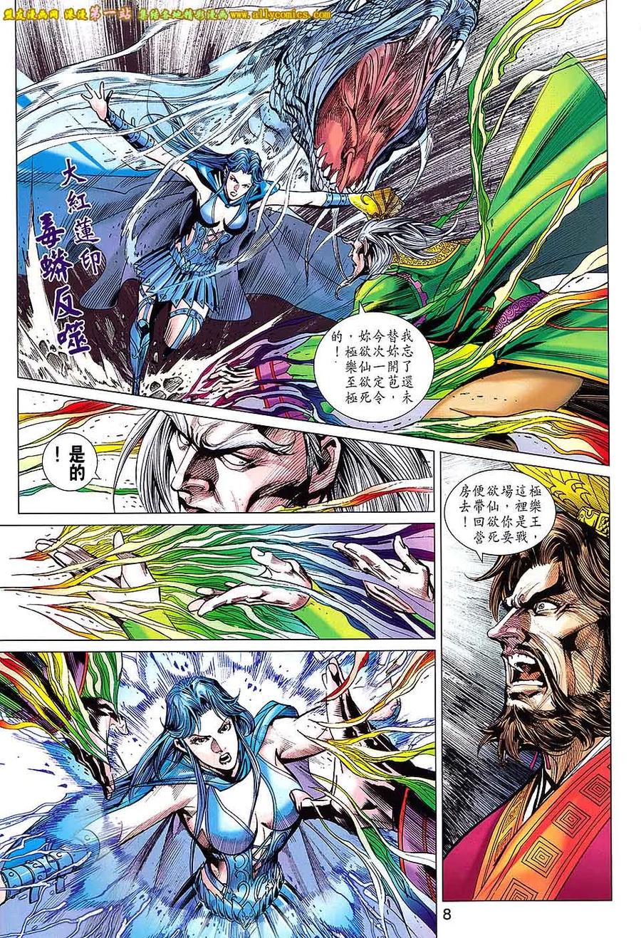 第8页