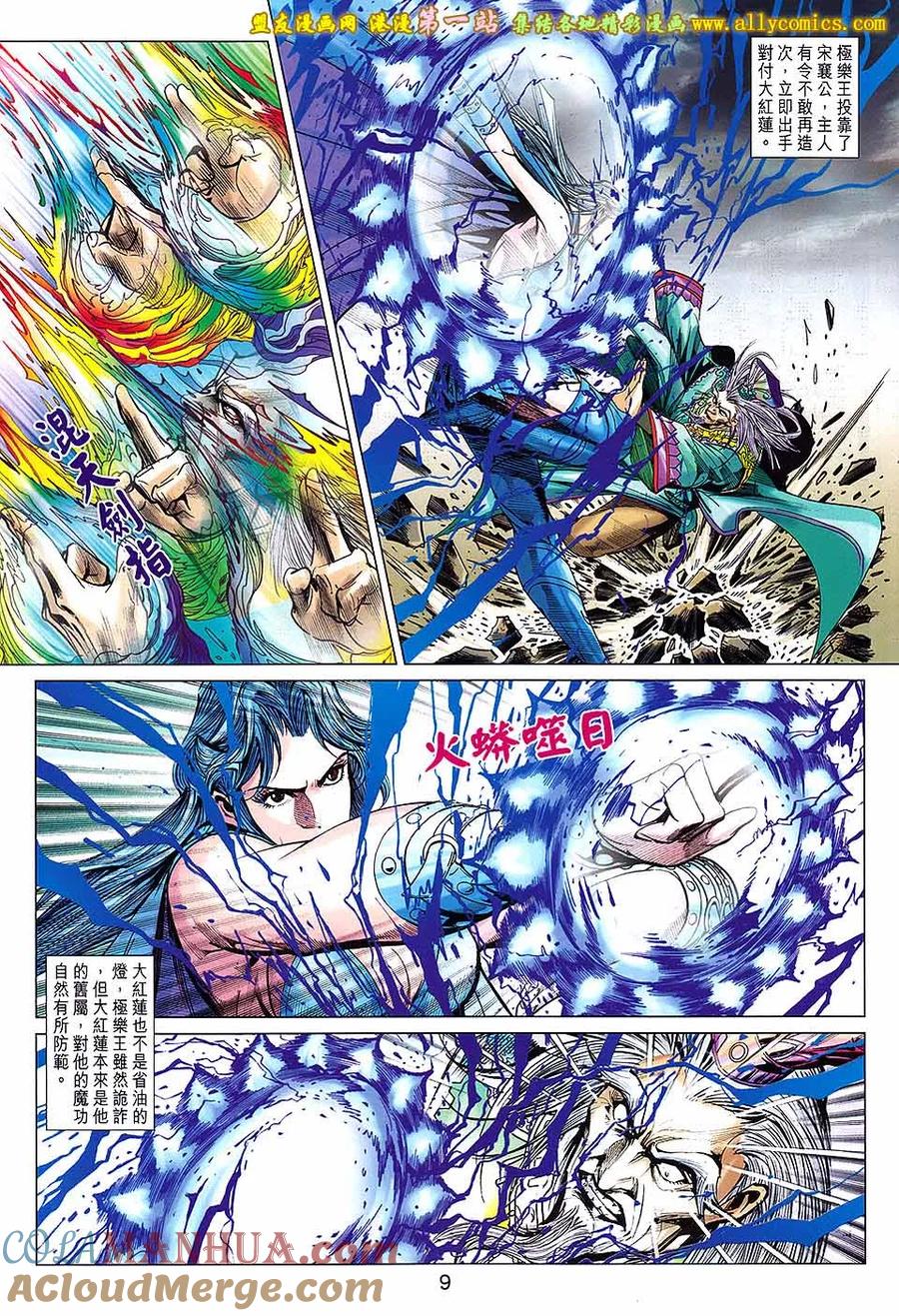 第9页