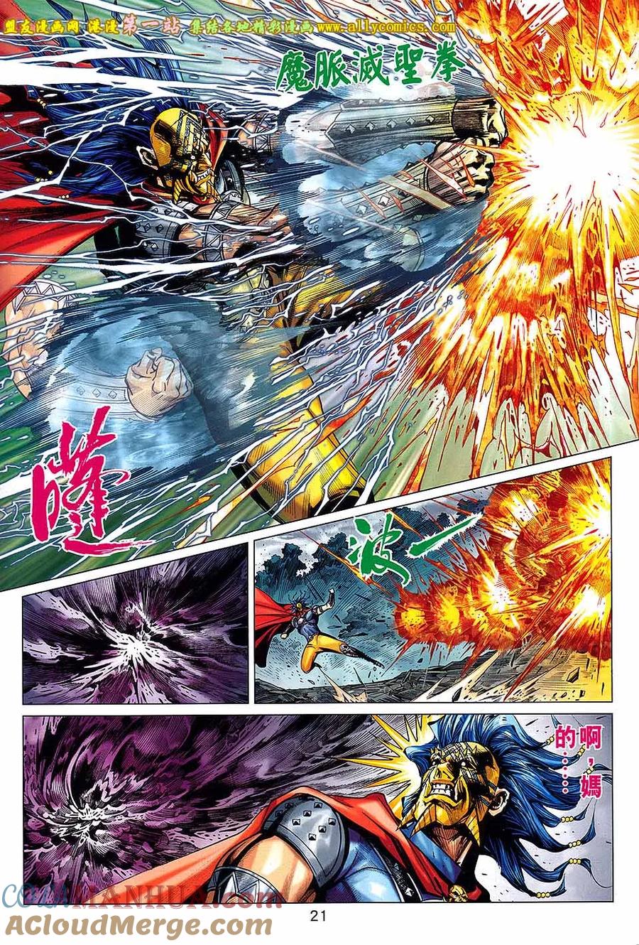 第21页