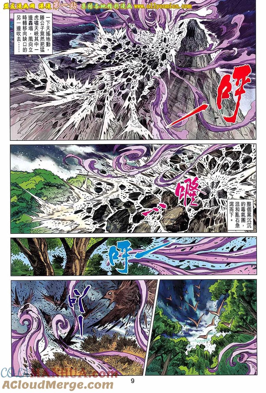第9页
