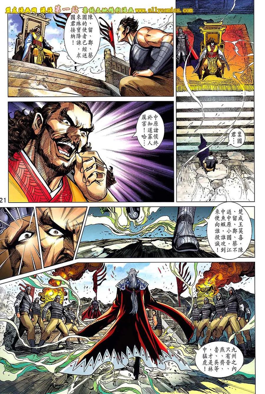 第20页