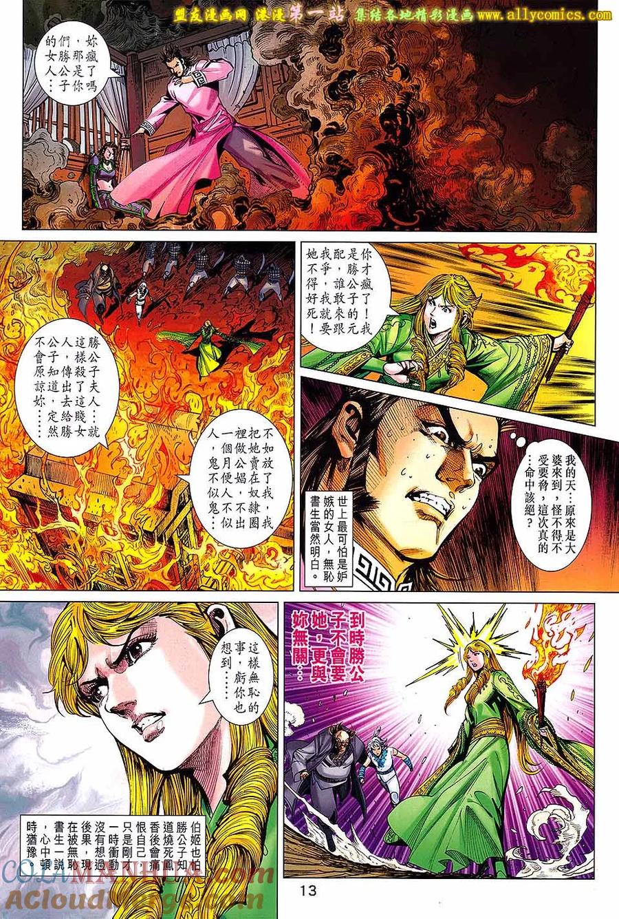 第13页