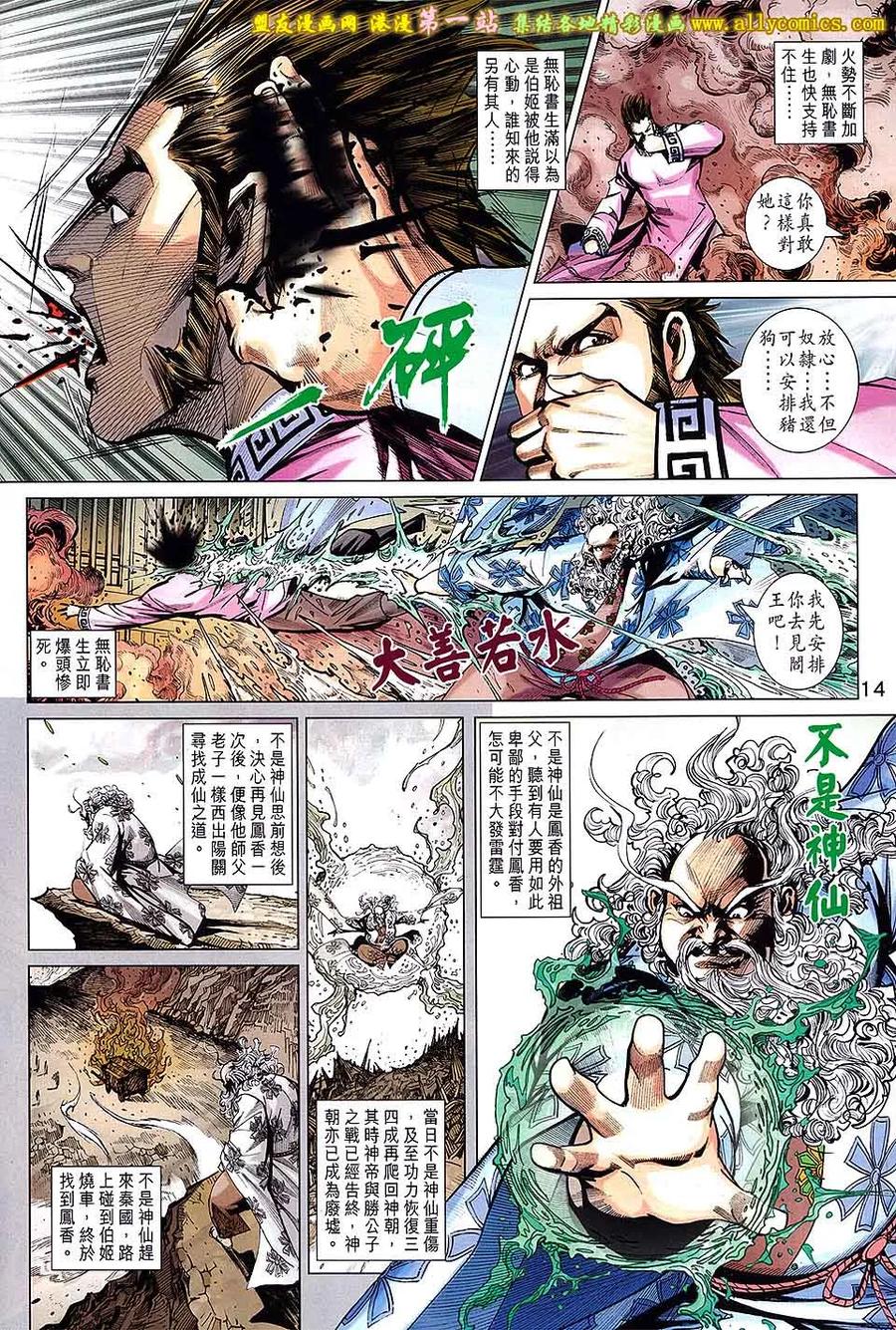 第14页