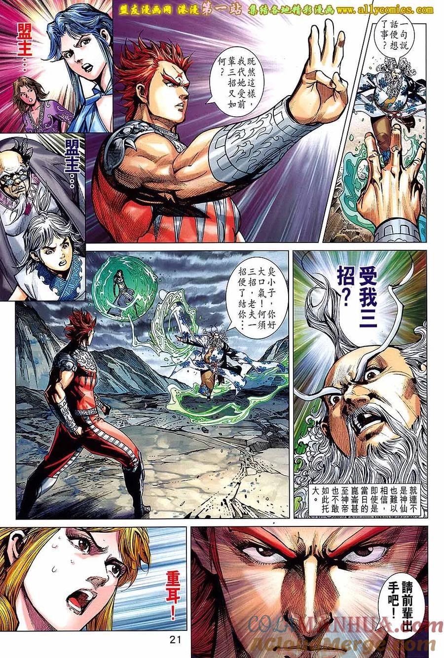 第21页