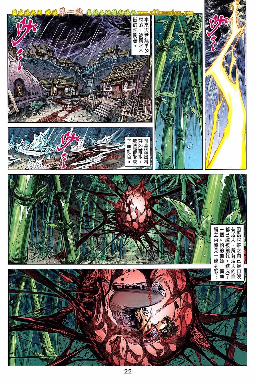 第22页