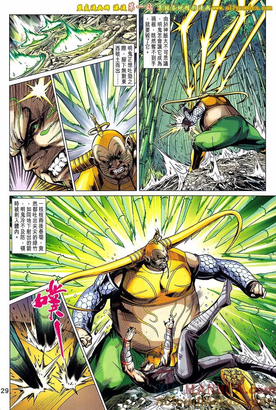第29页